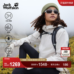 JackWolfskin狼爪25秋冬新款 MOONRISE女抓绒三合一冲锋衣5031991