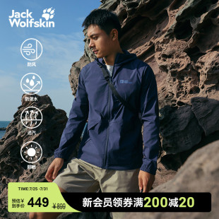 JackWolfskin狼爪新款 男5322014 NEW ESSENTIAL氧气防晒UPF100