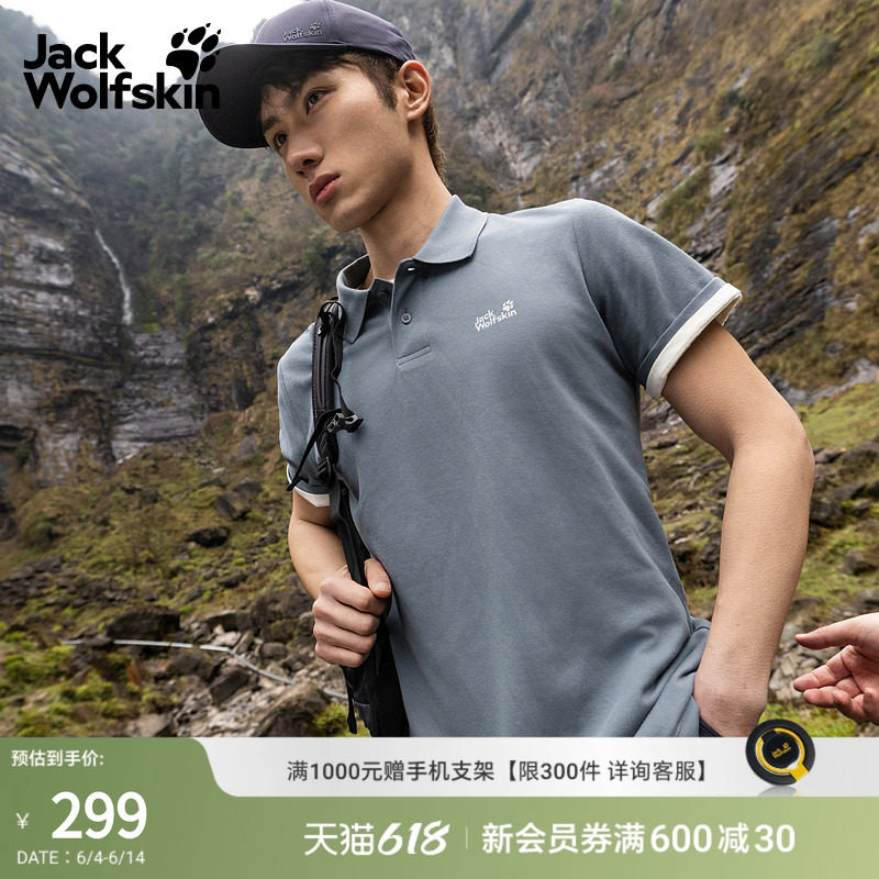 JackWolfskin狼爪26春夏款运动T恤透气氧气休闲Polo衫男A65902A