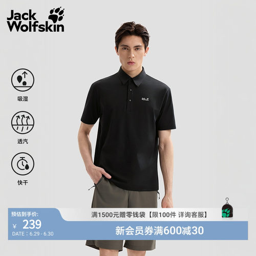 狼爪男士速干氧气Polo