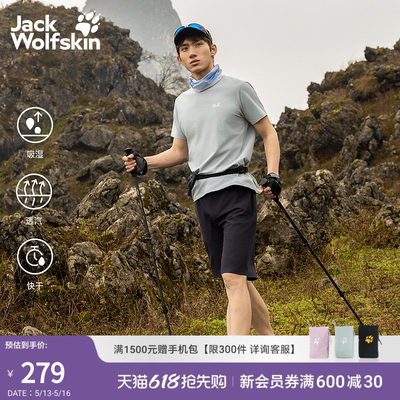 JackWolfskin狼爪26春夏新款BORNBERG氧气速干T恤男款户外A66008
