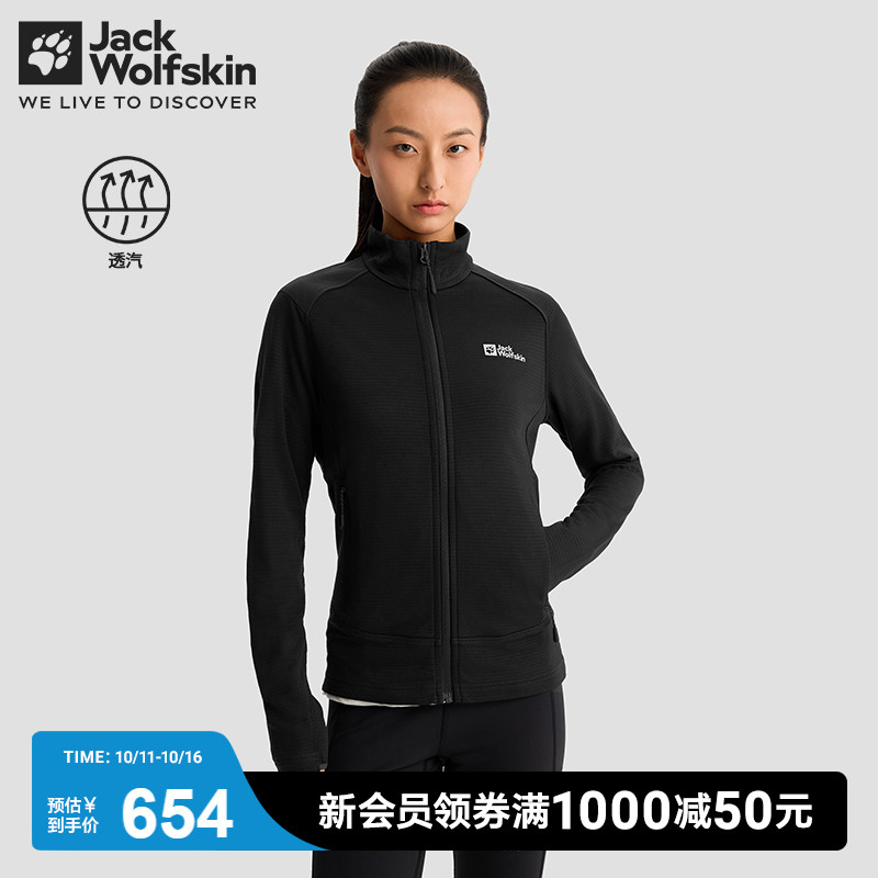 JackWolfskin狼爪新款户外运动KAMMWEG女士美利奴羊毛外套5034511