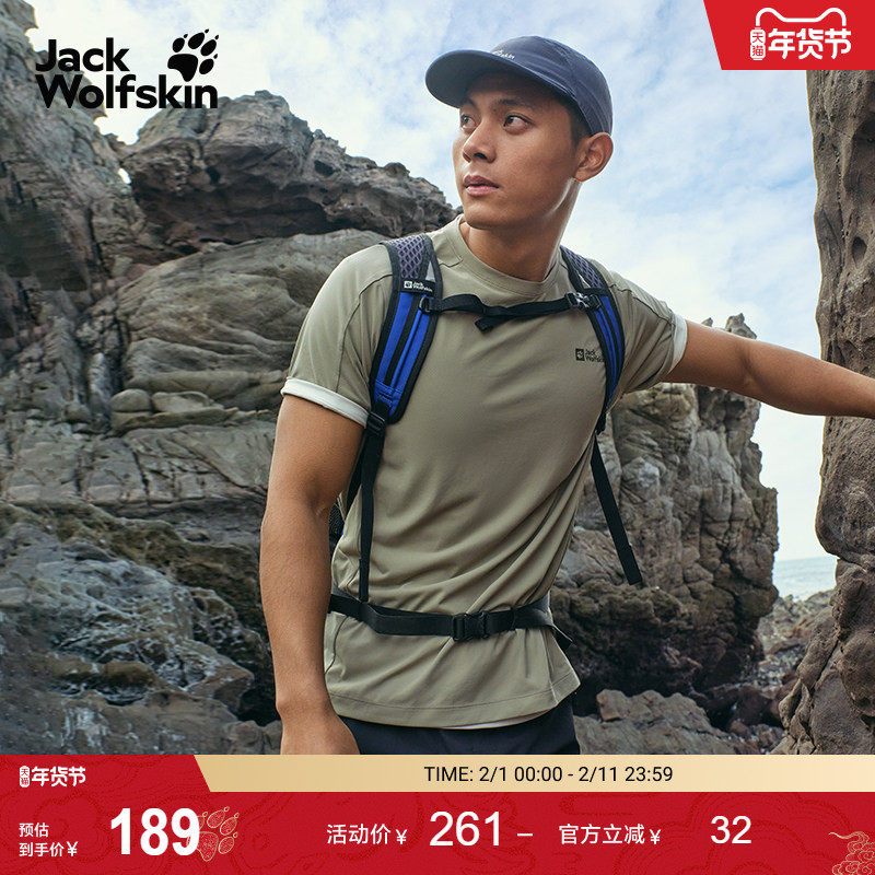 JackWolfskin德国狼爪新款NARROWS男士轻量短袖运