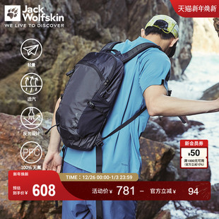 JackWolfskin德国狼爪新款 PRELIGHT双肩包15L透气背负系统2020071