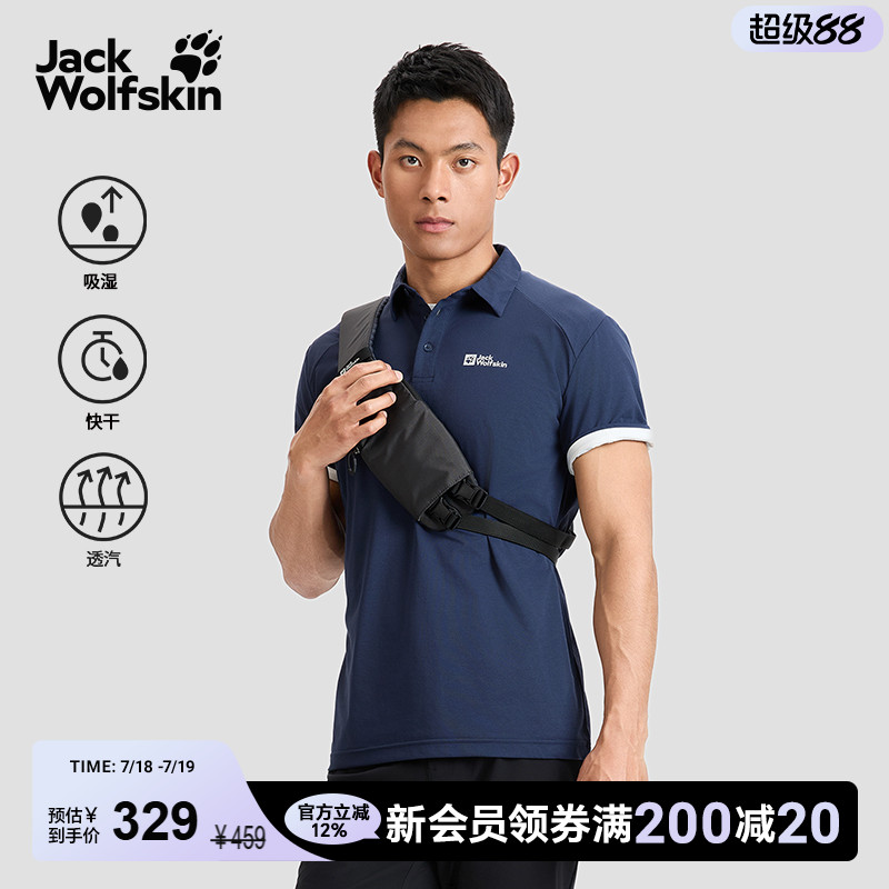 狼爪男士吸湿速干短袖POLO