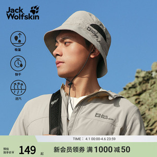 VENT户外徒步男女速干透汽防晒渔夫帽A64897 JackWolfskin狼爪新款