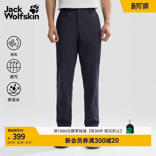 狼爪夏季薄款户外防晒男裤