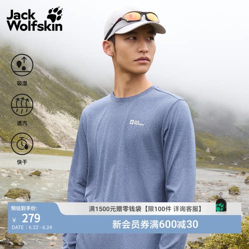 男士户外吸湿快干长袖T恤