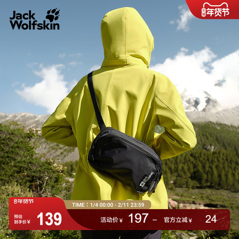 JackWolfskin狼爪25秋冬新款PERFECT轻量单肩斜跨3L小包A65437,运动包/户外包/配件,挎包/拎包/休闲包,淘宝优惠券,粉丝福利购,淘宝优惠卷