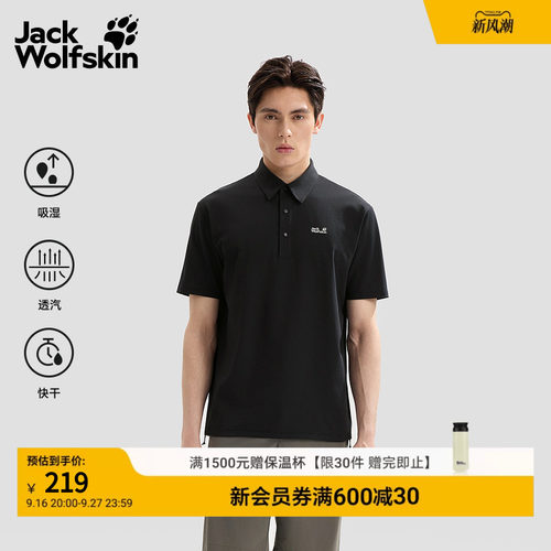 狼爪男士速干氧气Polo