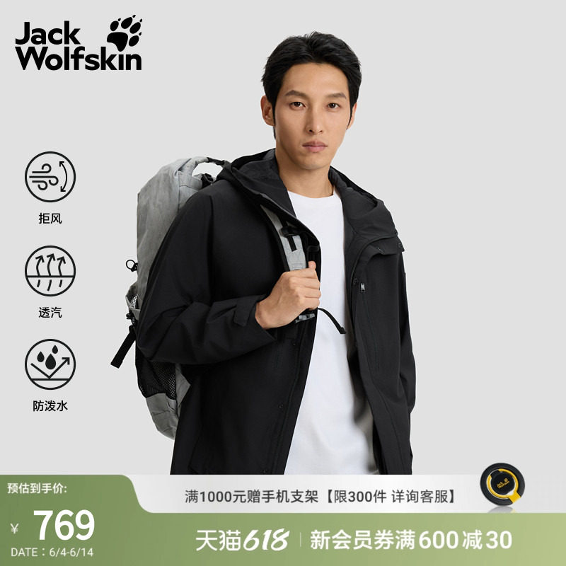 JackWolfskin狼爪春夏新款OFFMETRO男士外套户外防水冲锋衣A65331