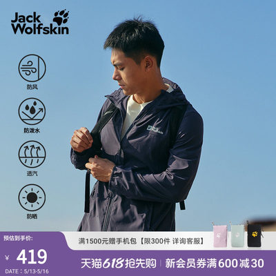 狼爪氧气防晒弹力透汽款