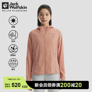 轻量女士UPF100 JackWolfskin狼爪PRELIGHT新款 户外防晒衣5324201