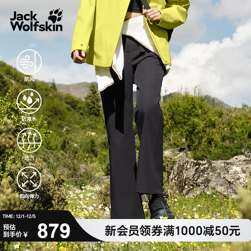 狼爪女士弹力防风微喇户外长裤