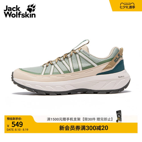 JackWolfskin狼爪春夏新款登山鞋