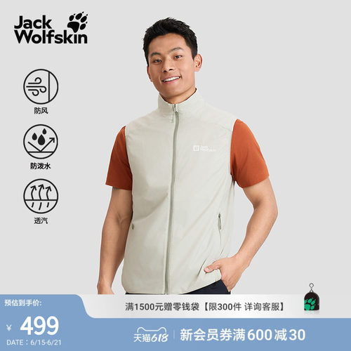 狼爪情侣轻量防风防泼马甲