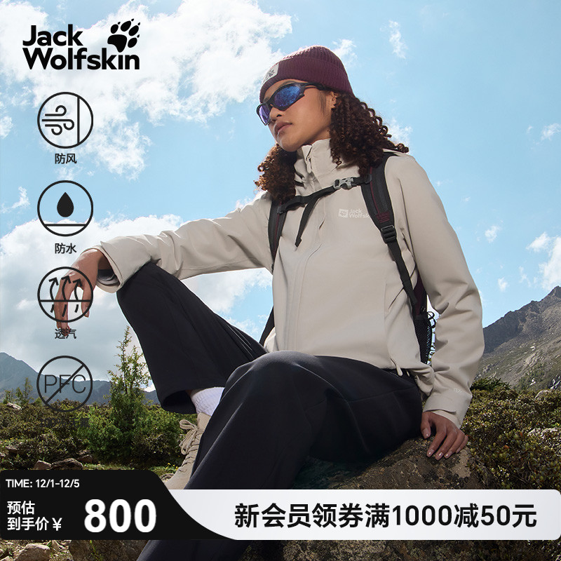 狼爪女户外防风防水透汽冲锋衣