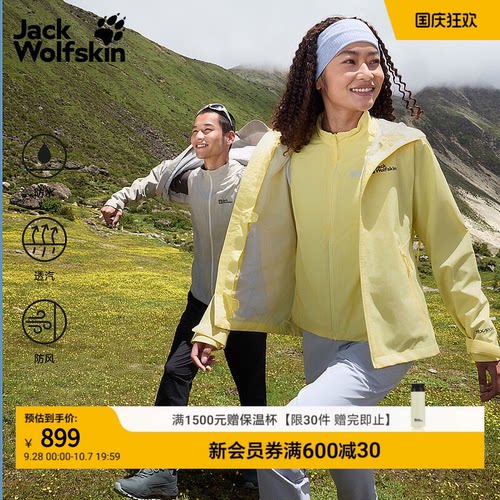 狼爪情侣轻量P棉三合一冲锋衣
