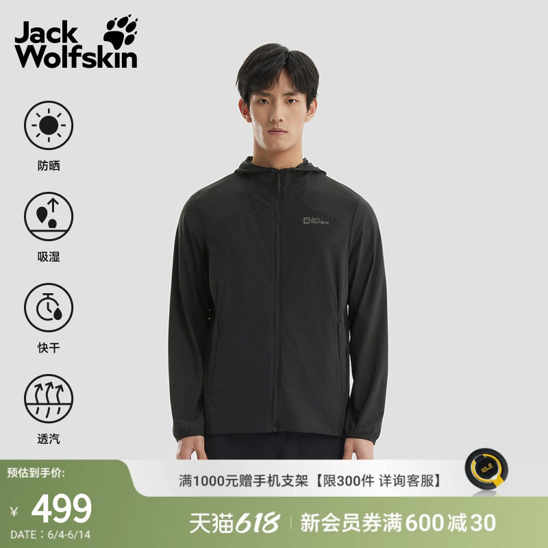 JackWolfskin德国狼爪UPF50+户外PRELIGHT干防晒长袖衫男5324131