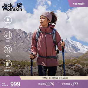 狼爪女士轻暖防水三合一冲锋衣