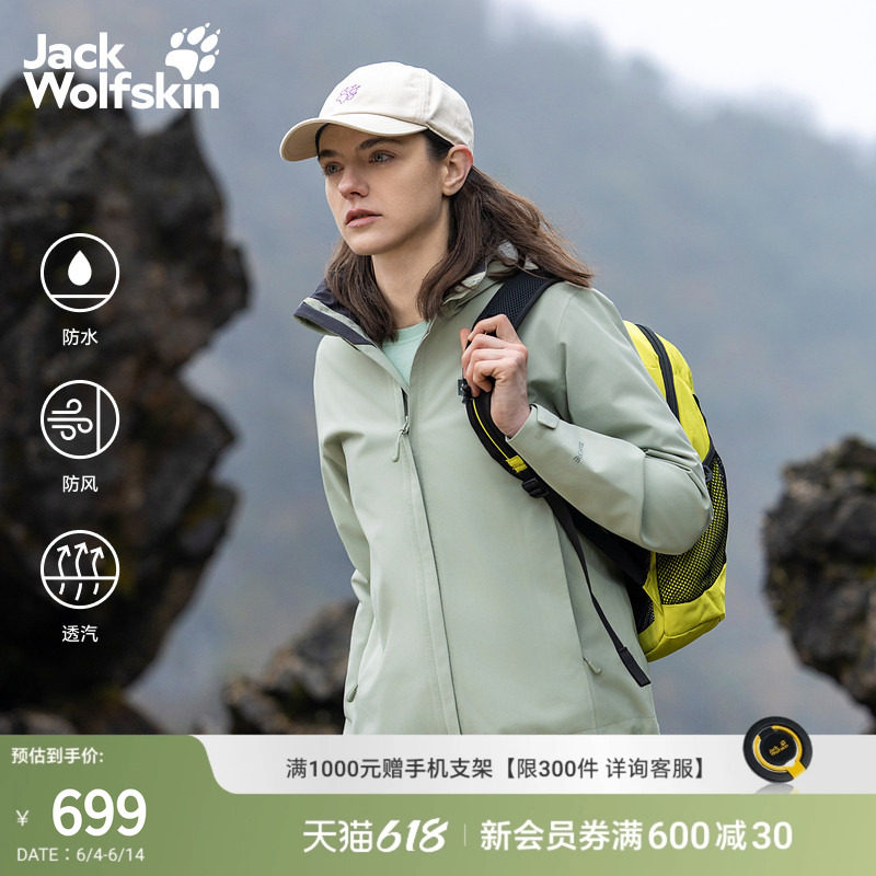 JackWolfskin狼爪春夏新款TRAILTIME冲锋衣女户外徒步防水A63902A