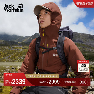 JackWolfskin狼爪25秋冬新款 ICECAPE情侣防水鹅绒羽绒服A65299A