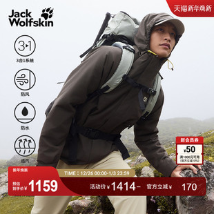 JackWolfskin狼爪25秋冬新款 抓绒三合一冲锋衣A65466 JOYFUL男款
