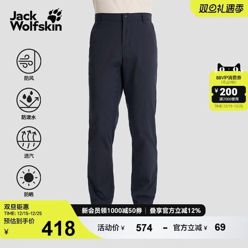 狼爪男长裤防风防泼水透汽