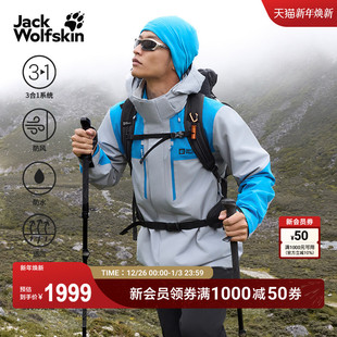 JackWolfskin狼爪25秋冬新款 户外防风防水冲锋衣A65684 JASPER男款