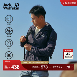 弹力透汽5319053 氧气防晒UPF100 JackWolfskin狼爪新款 VENTO男士