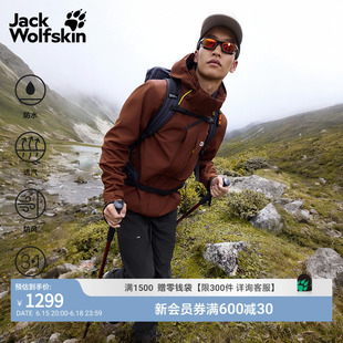 JackWolfskin狼爪早春新款ROBUST三合一冲锋衣男软壳外套5122271