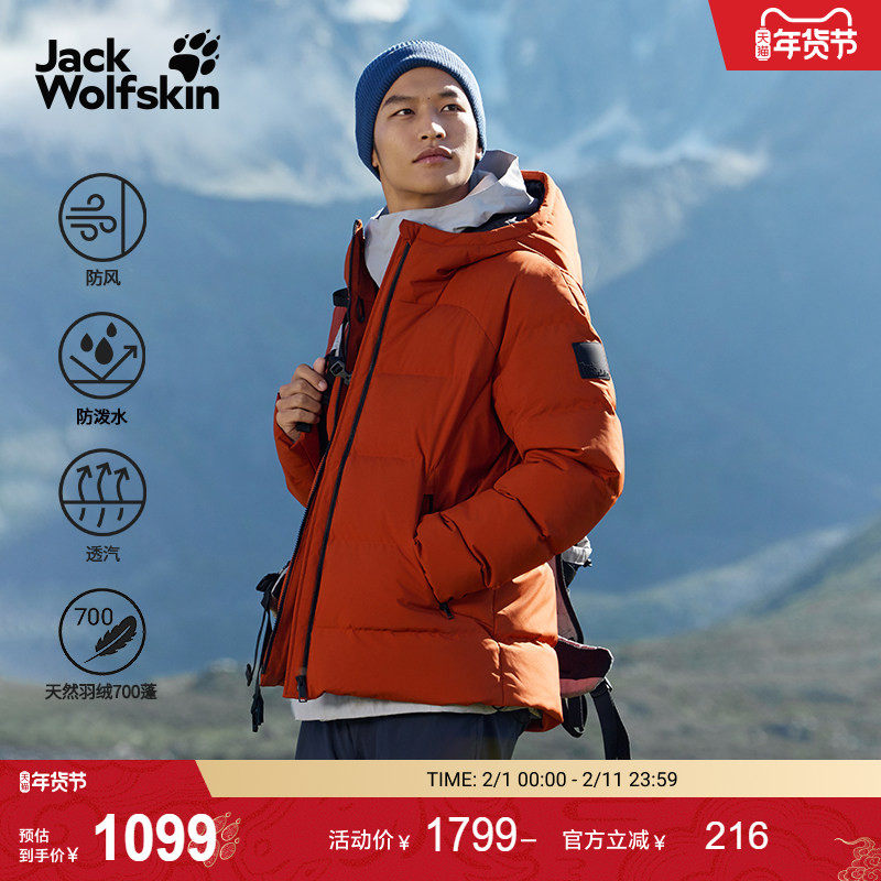 JackWolfskin狼爪25秋冬新款GAPPON男士700蓬