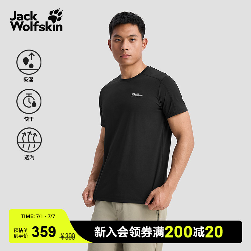 JackWolfskin狼爪新款男士户外徒步速干圆领透汽短袖T恤5824271