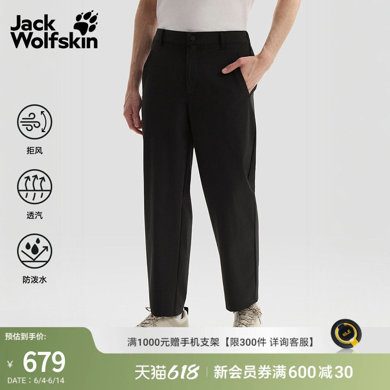 JackWolfskin狼爪26春夏新款SUMMER长裤防风透汽防泼水男A65999