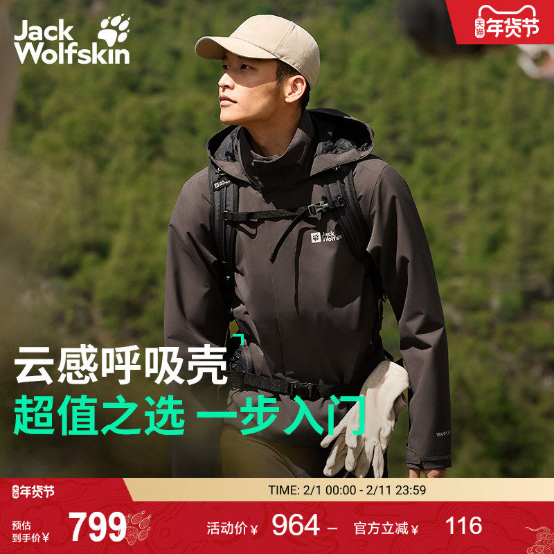 JackWolfskin狼爪25秋冬TRAILTIME男款防风防