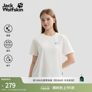 JackWolfskin狼爪26春夏新款PAW女士速干吸湿透汽T恤短袖A65998