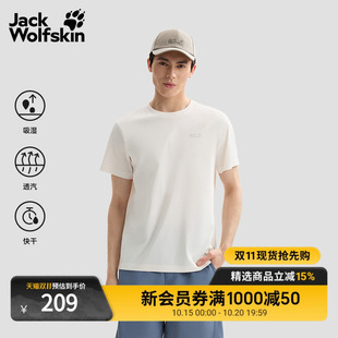 JackWolfskin狼爪26新款PAW男士短袖速干T恤户外透汽吸湿A65997