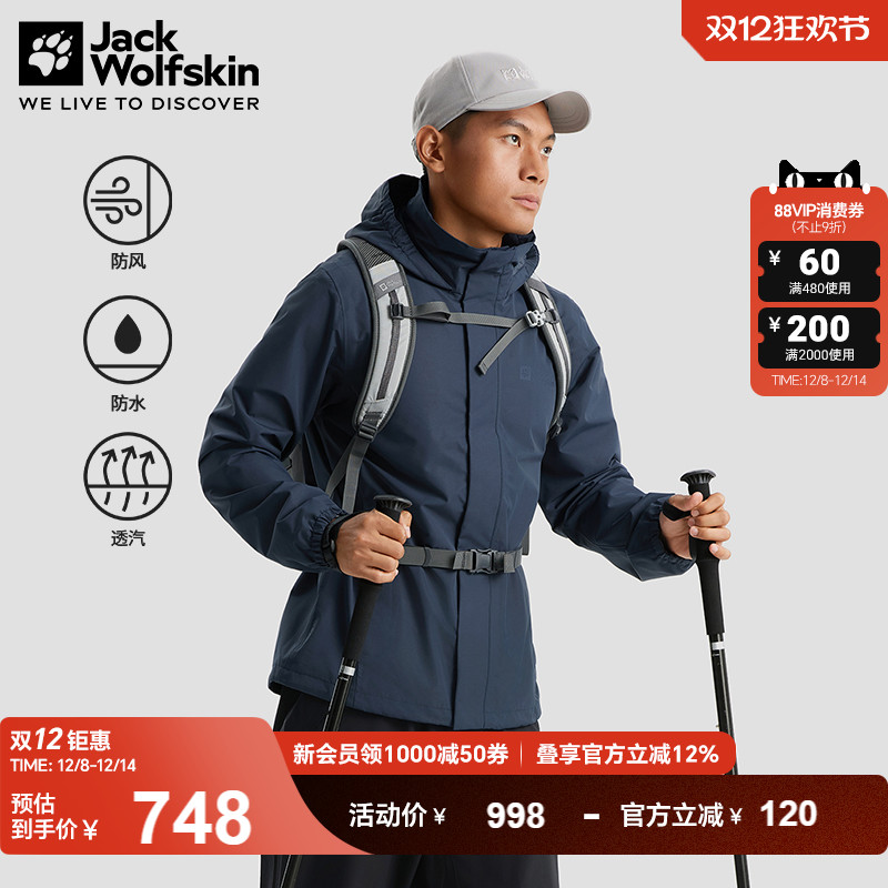 狼爪STORMY防风防水冲锋衣