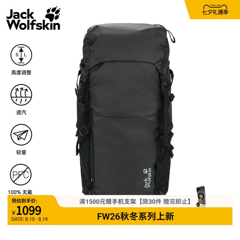 JackWolfskin狼爪26秋季新款ECHOTREK轻量徒步30L双肩包A65973