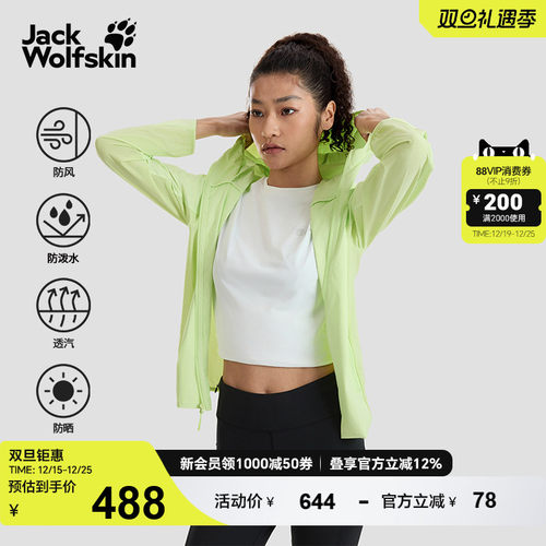 狼爪情侣氧气防晒超轻高弹