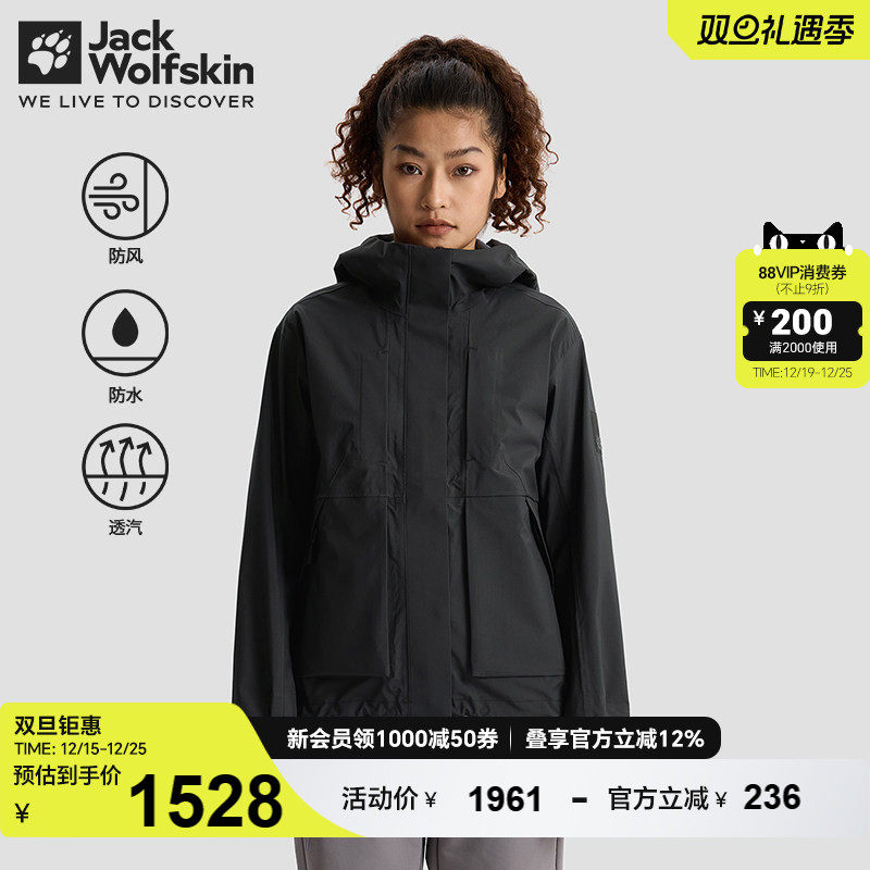 狼爪情侣休闲防水冲锋衣