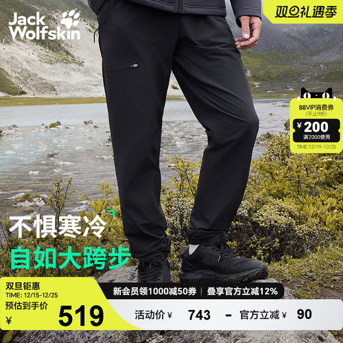 狼爪男士拒水防风保暖双层软壳裤