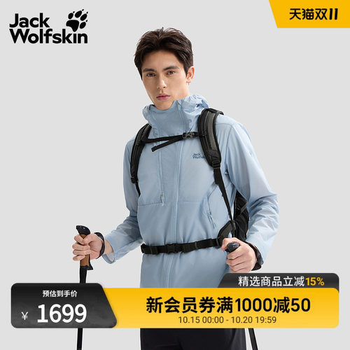 JackWolfskin狼爪26年新款男士夹克外套户外山径徒步防风A67124