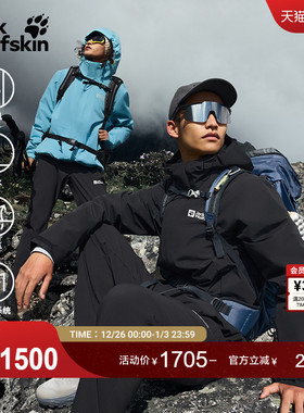 JackWolfskin狼爪25秋冬新款JOYFUL防水鹅绒三合一冲锋衣A65468