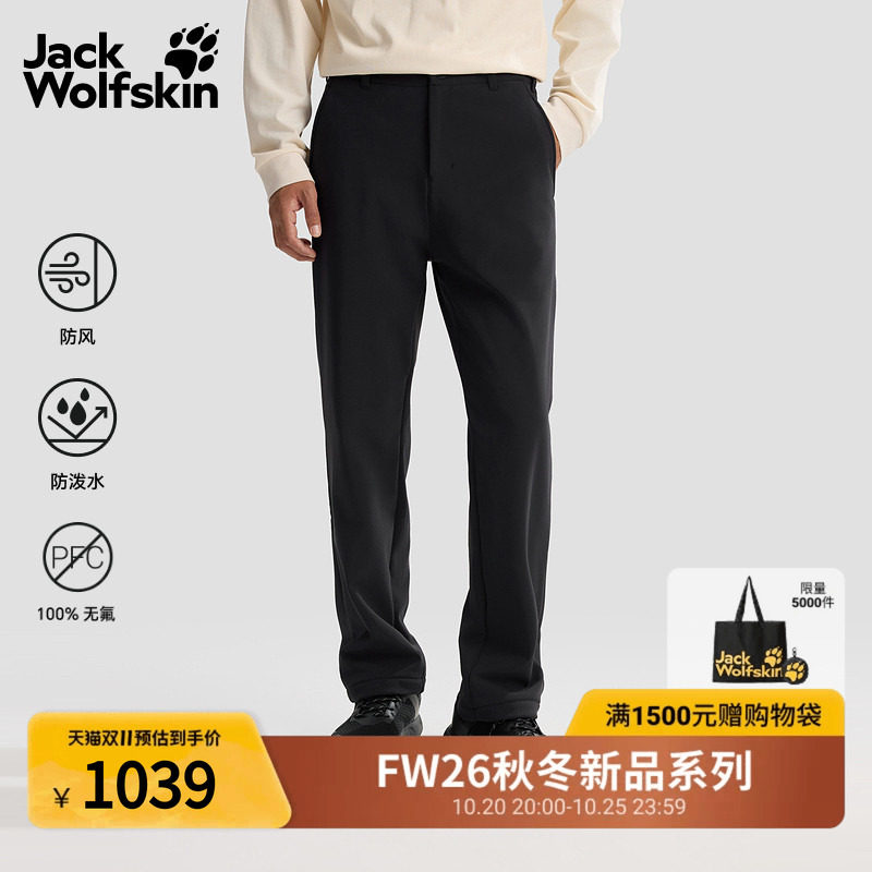 JackWolfskin狼爪ARCADEN男款户外防风防水厚款软壳裤A66352