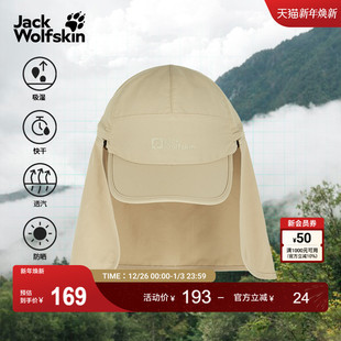 JackWolfskin狼爪新款 防晒护颈遮阳帽A63649 CANYON男女速干UPF50