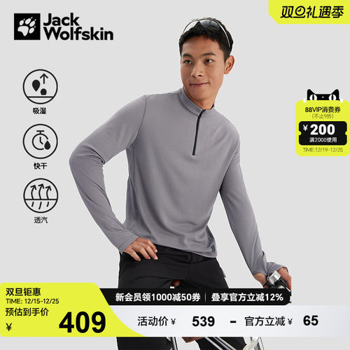 狼爪情侣通勤骑行速干长袖