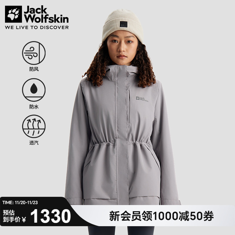 狼爪女士风衣款抓绒三合一