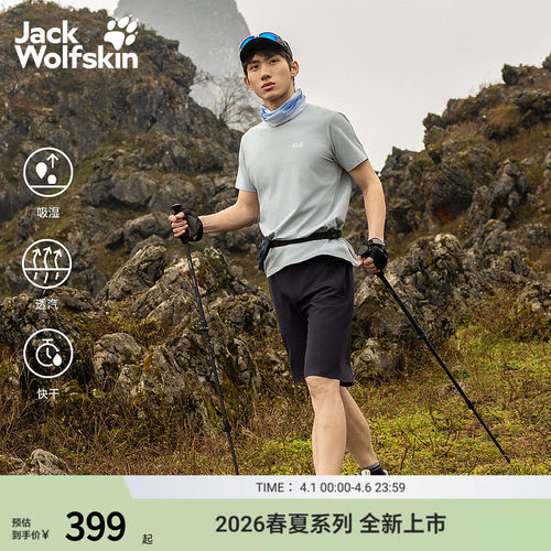 速干透汽 抗保抑味