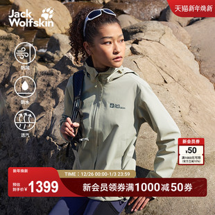 JackWolfskin德国狼爪新款 TRAILTIME女户外防风防水冲锋衣外套